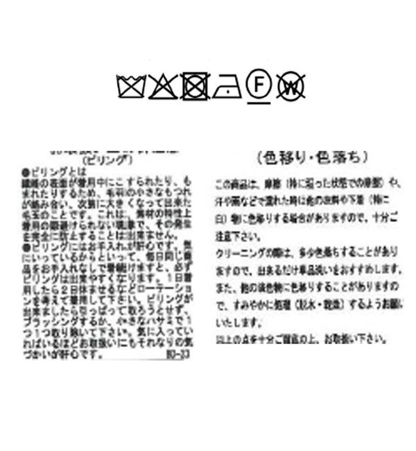  「【上品見え】ウールリバーショートコート」|その他|