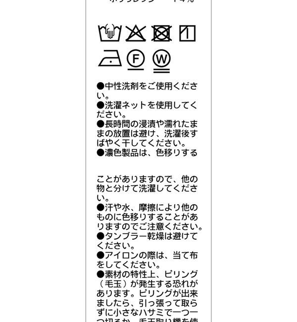  「レイヤードベロアTシャツ」|Tシャツ・カットソー|