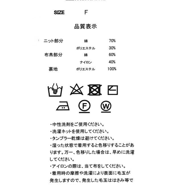  「バルーンティアードプルオーバー」|ニット・セーター|