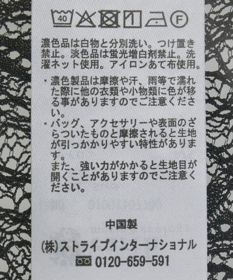 earth music&ecology「ストレッチレースシャツ」|シャツ・ブラウス|