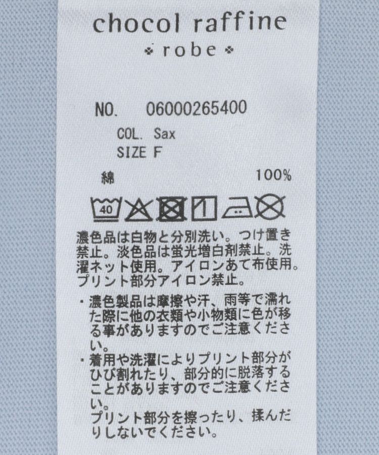 Green Parks「BEST PRICE フェミニンロゴレギュラーTシャツ」|Tシャツ・カットソー|