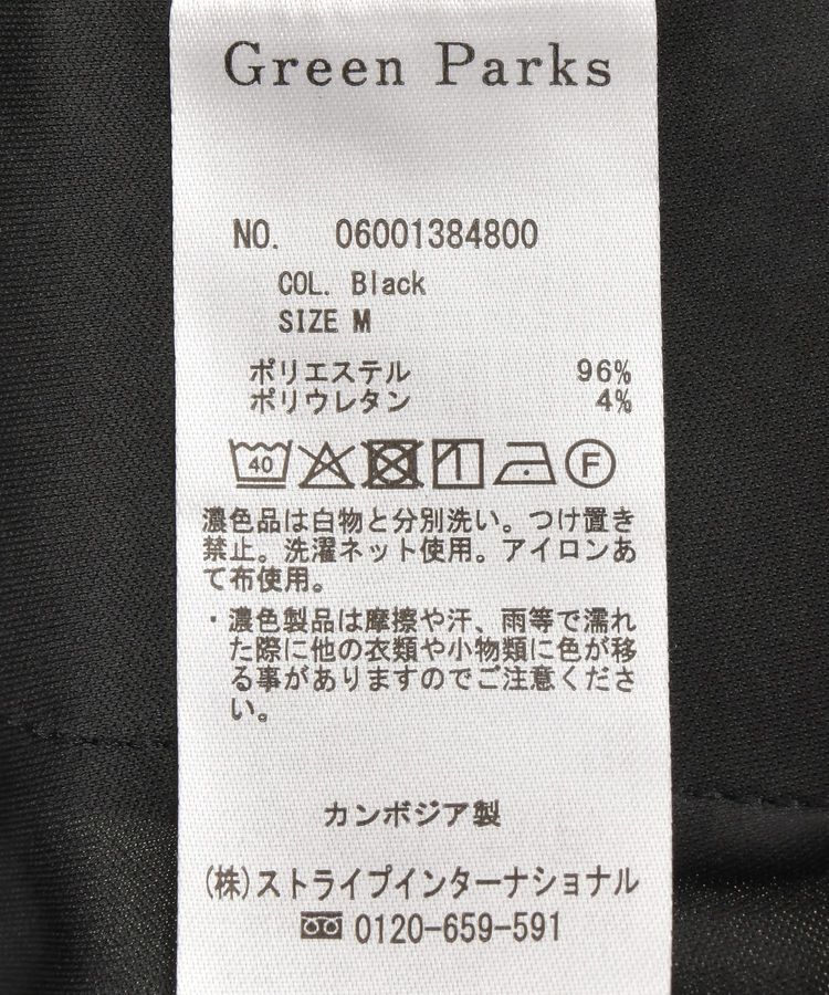 Green Parks「O.きれいシルエットテーパードパンツ」|その他|