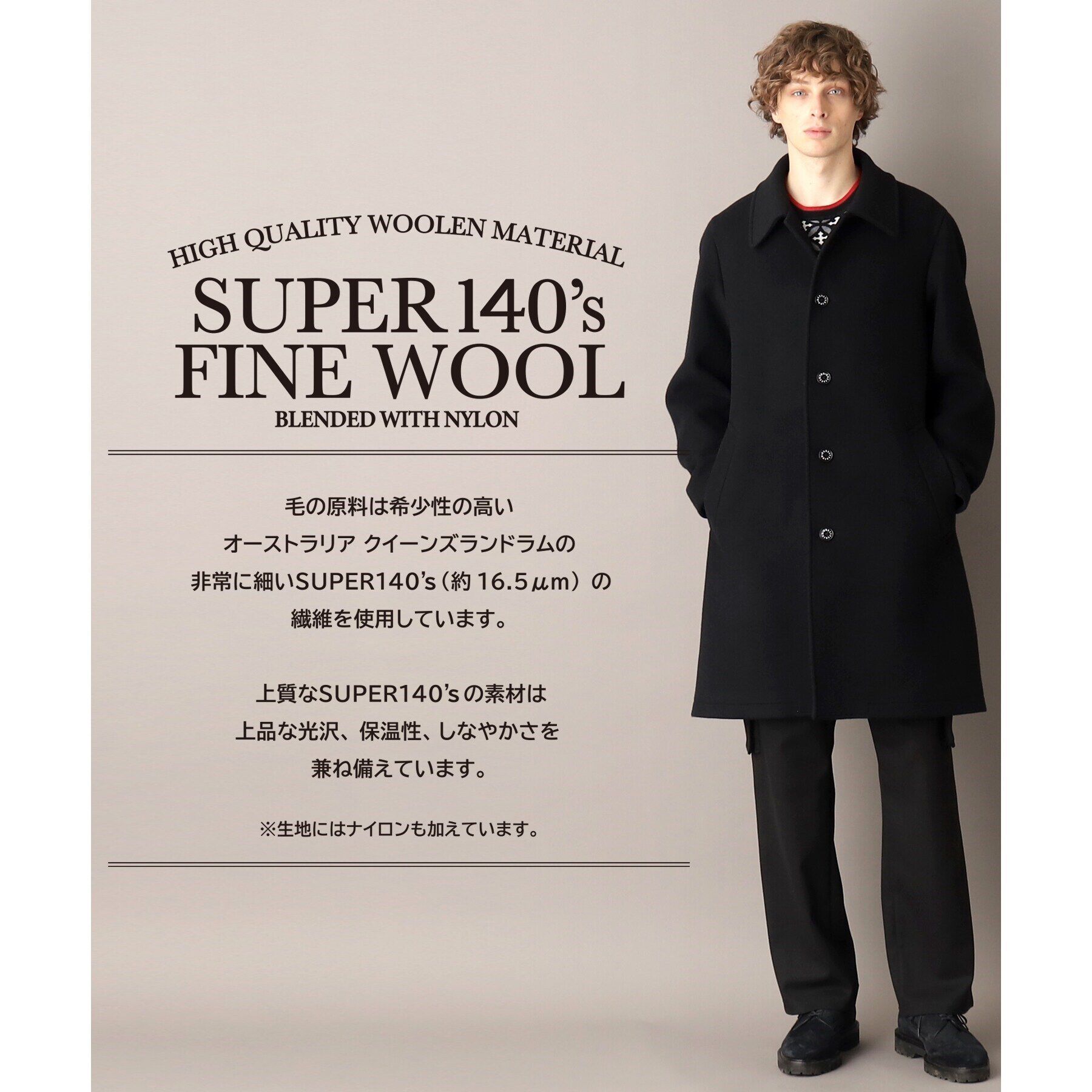 DRESSTERIOR「【SUPER140&rsquo;sウール】メルトン ステンカラーコート」|ステンカラーコート|