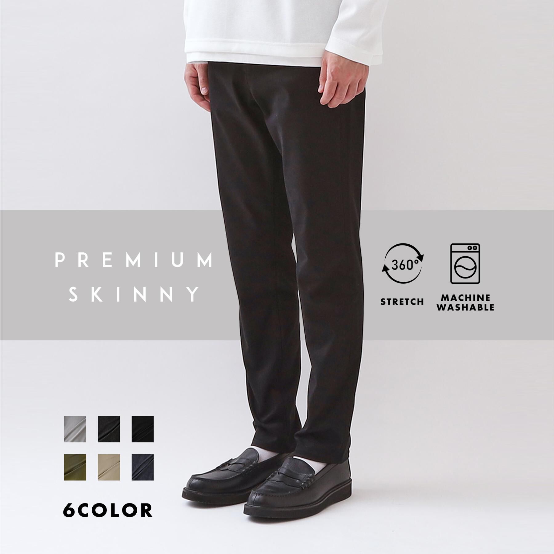 THE SHOP TK「累計売上40万本突破！！プレミアムスキニーパンツ　【Sサイズ～/6色展開/360&deg;ストレッチ/洗濯機」|その他|