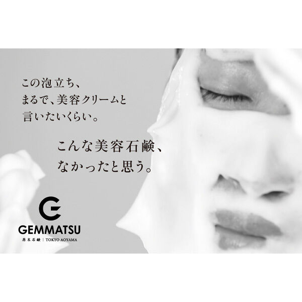  「原末石鹸 HIRONDELLE SOAP happiness (14g)」|洗顔料|