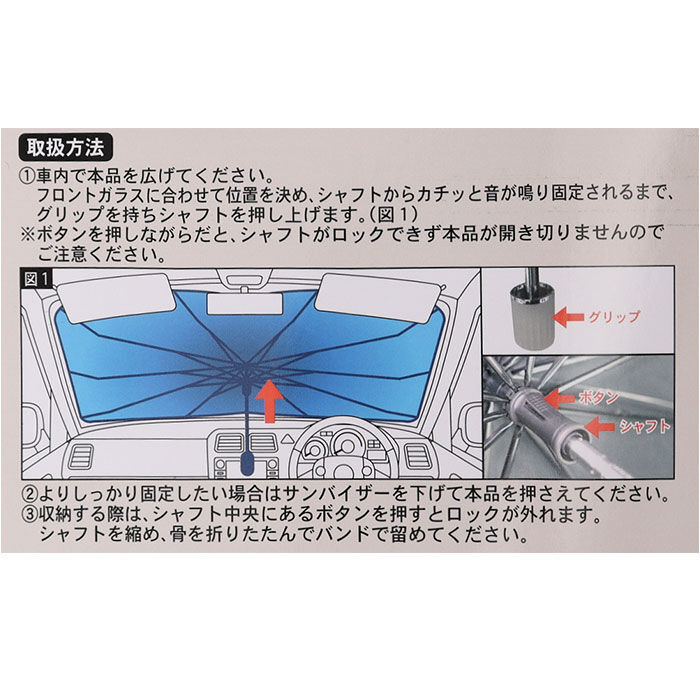 BACKYARD FAMILY「三金商事 カーシェード キャラクター 車 通販 車サンシェード サンシェード フロントシェード」|その他|