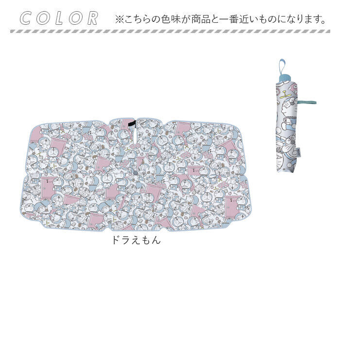 BACKYARD FAMILY「三金商事 カーシェード キャラクター 車 通販 車サンシェード サンシェード フロントシェード」|その他|