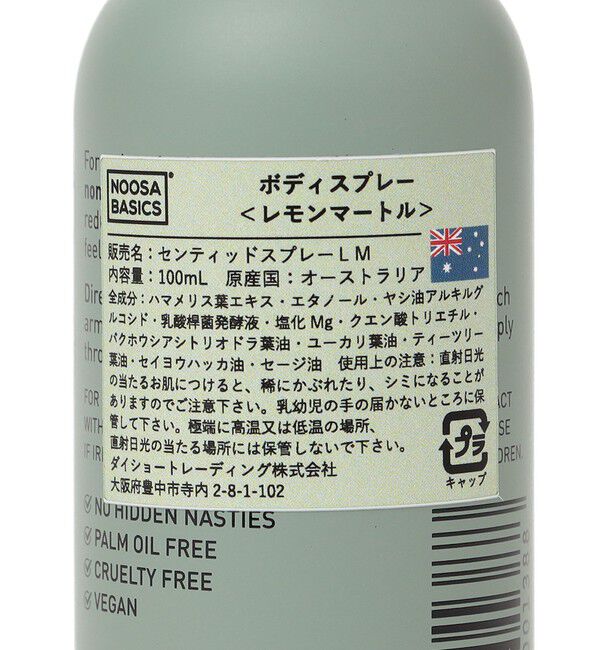 SHIPS Days「NOOSA BASICS:BODY SPRAY」|その他|