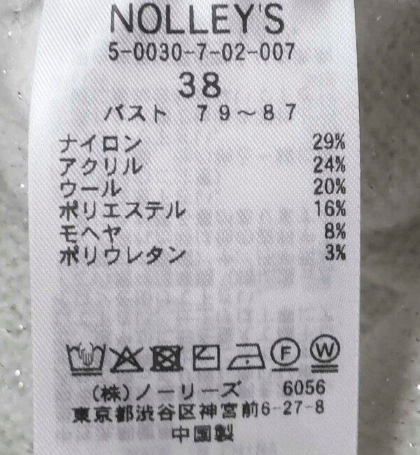 NOLLEY'S sophi「《手洗い可能》モヘヤスパンコールVネックプルオーバー」|ニット・セーター|
