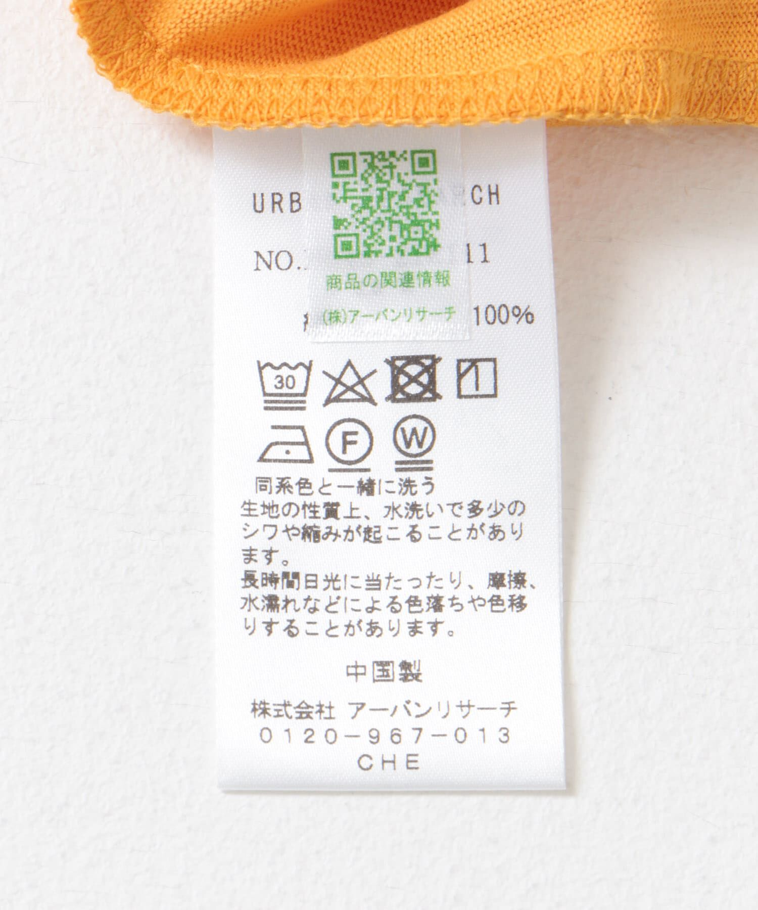 URBAN RESEARCH DOORS「add fabrics オーバーフレンチTシャツ」|Tシャツ・カットソー|