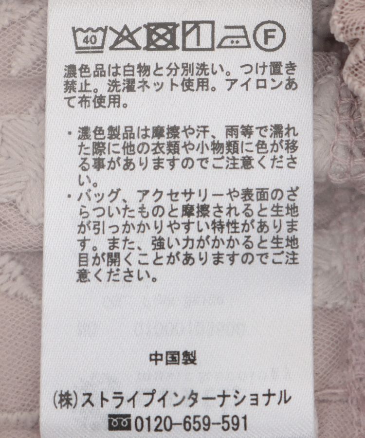 earth music&ecology「シアーレースレイヤードスカート」|スカート|