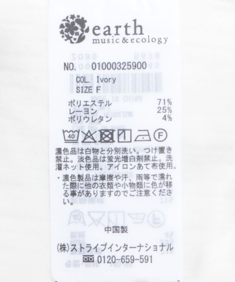 earth music&ecology「SET2点レースカーディガン＋レイヤードインナー」|カーディガン|
