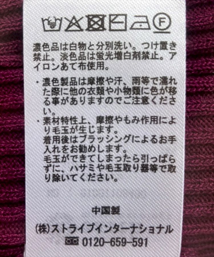 earth music&ecology「ランダムリブボトルネックノースリーブニット」|ニット・セーター|