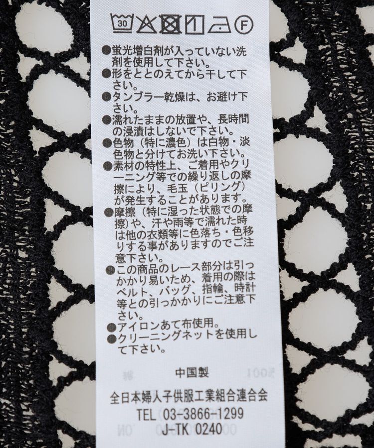 armonia「SET2点クロシェプルオーバー+タンクトップ」|Tシャツ・カットソー|