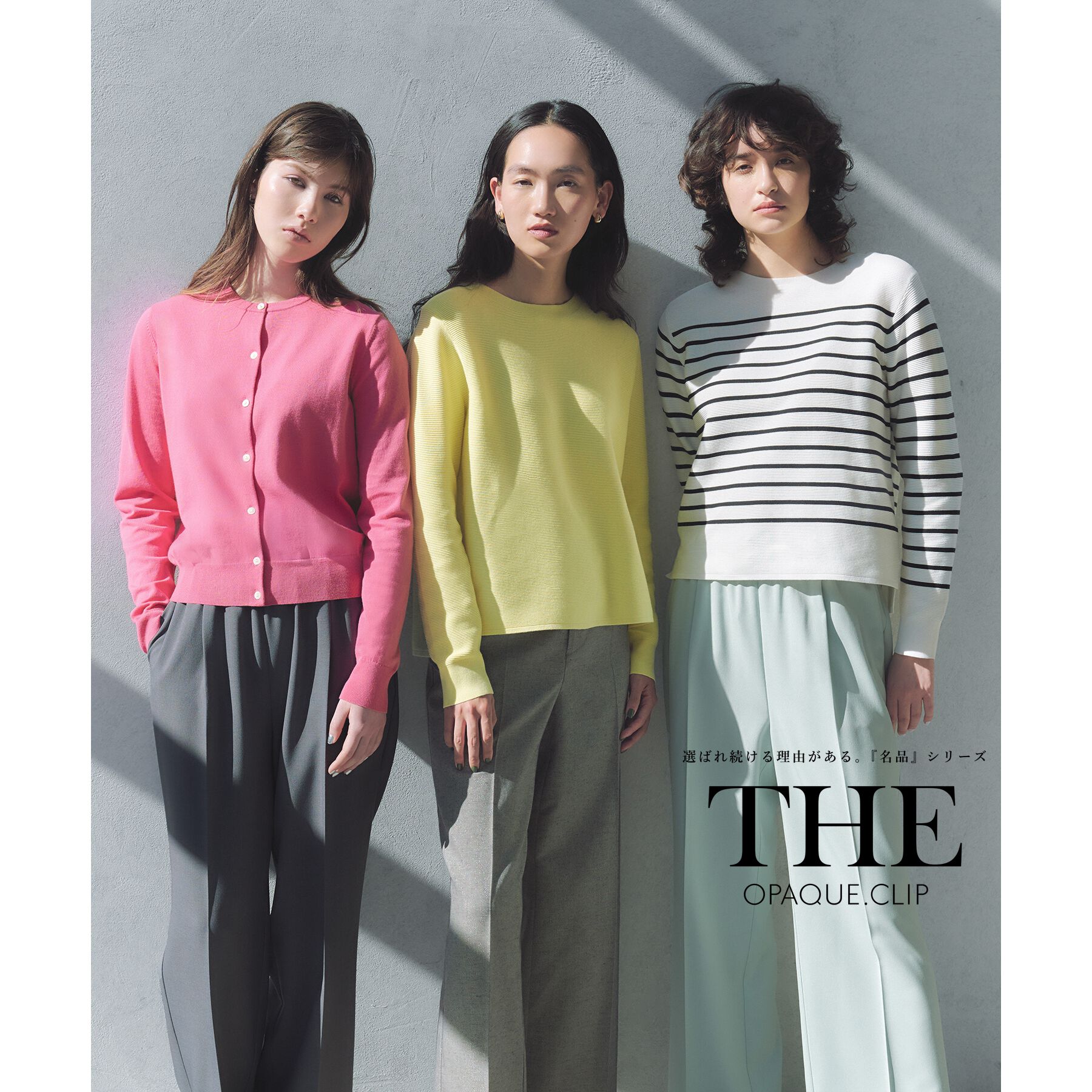 OPAQUE.CLIP「クルーネックニットカーディガン/オーガニックコットン混【UV/洗濯機洗い可】」|カーディガン|