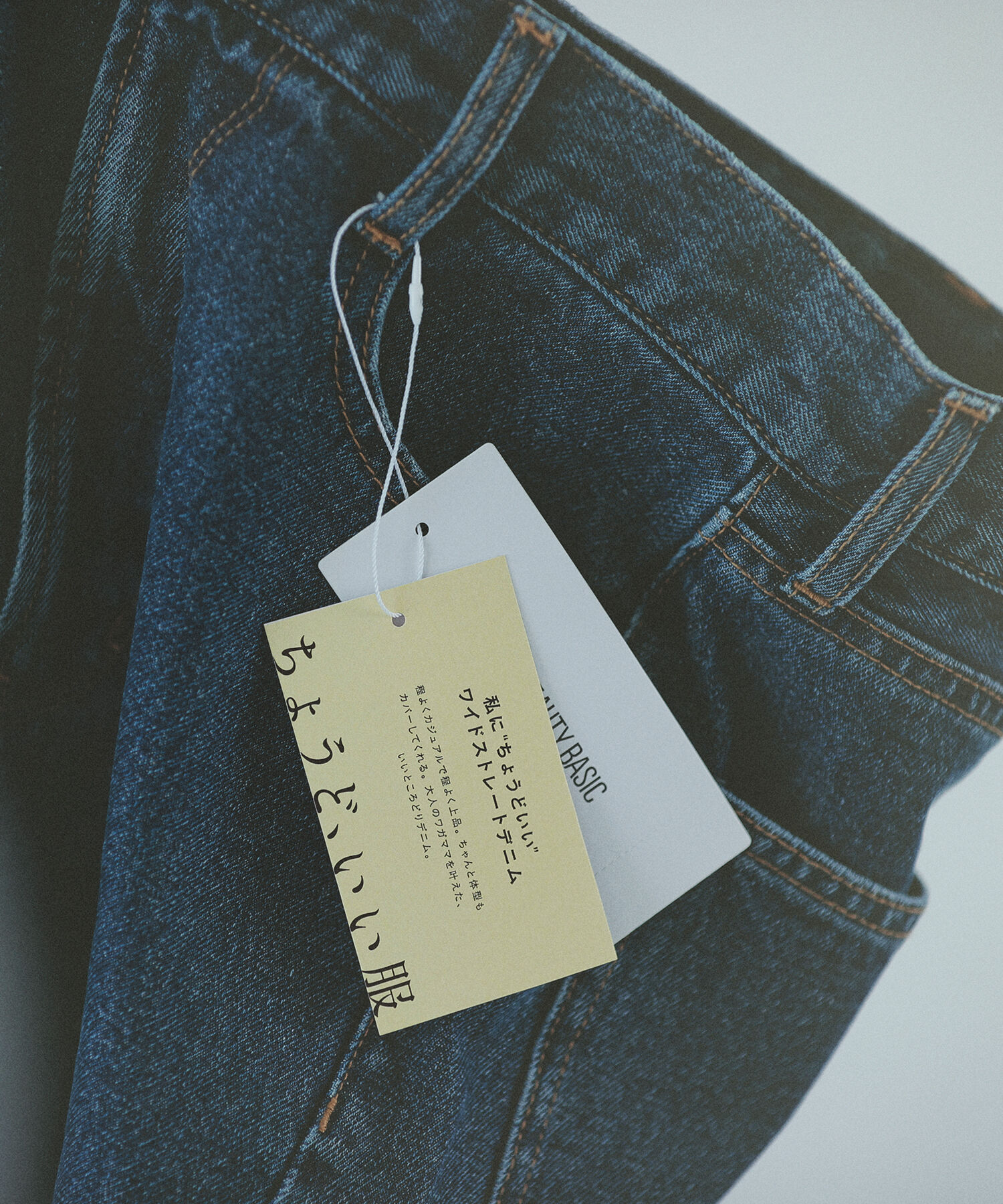  「私に&ldquo;ちょうどいい&rdquo;ワイドストレートデニム 」|その他|