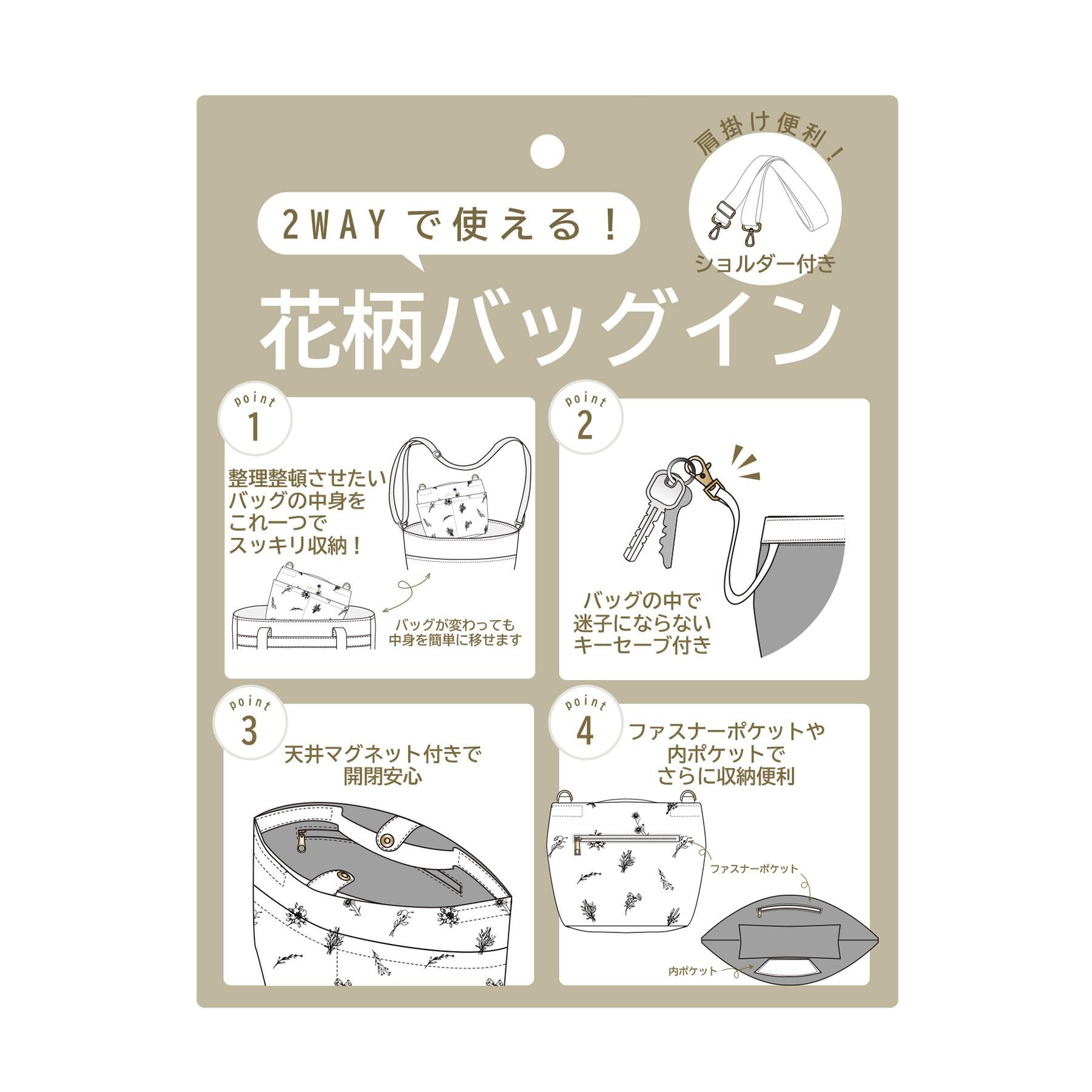 ITS&rsquo;DEMO「【2WAY】花柄バッグインバッグ」|ショルダー・メッセンジャー|