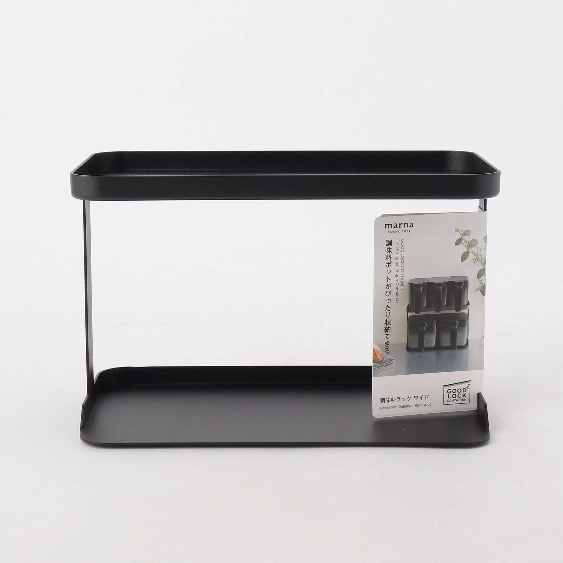212 KITCHEN STORE「調味料ラック　ワイドBK ＜marna マーナ＞」|食器・キッチングッズ|その他