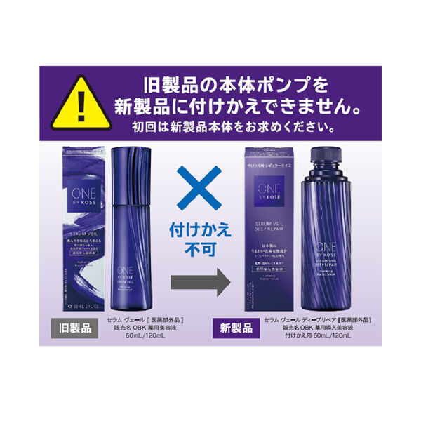 ONE BY KOSE「ONE BY KOSE セラムヴェール ディープリペア 付けかえ用（ラージサイズ）/グリーンフローラル (120mL)」|美容液・オイル・クリーム|