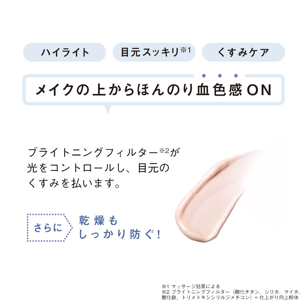 ORBIS「ORBIS オルビス アイゾーンチューナー」|美容液・オイル・クリーム|