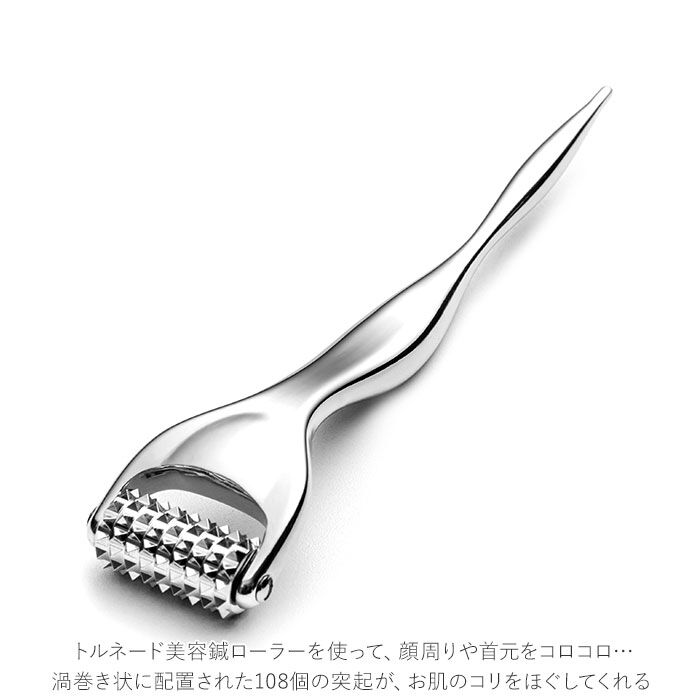 BACKYARD FAMILY「熱伝導トリートメントローラー 美容 鍼 ローラー 通販 アイケア フェイスケア 熱伝導」|マッサージ・ボディスクラブ|