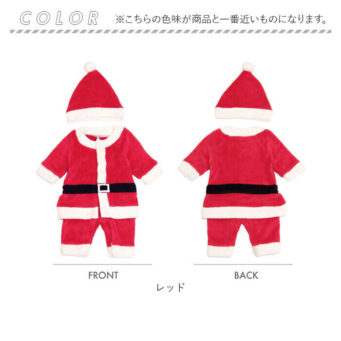 BACKYARD FAMILY「赤ちゃん クリスマス 服 通販 サンタ 衣装 サンタクロース カバーオール ベビー服 男の子」|その他ベビーウェア|