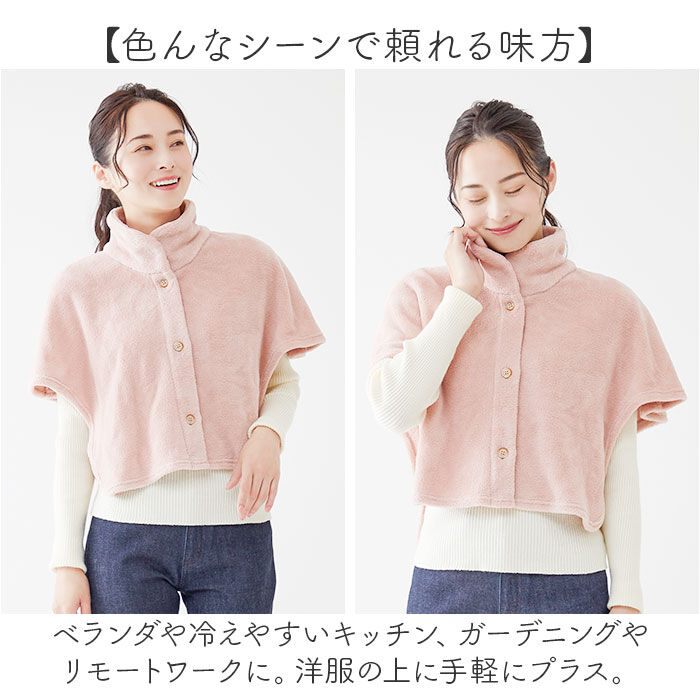 BACKYARD FAMILY「肩当て ボア レディース 通販 着るブランケット 着る毛布 かわいい 肩あて ガウン 毛布」|ルームウェア|