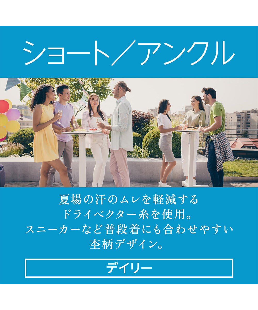 MIZUNO「ドライベクターショートソックス」|ソックス|