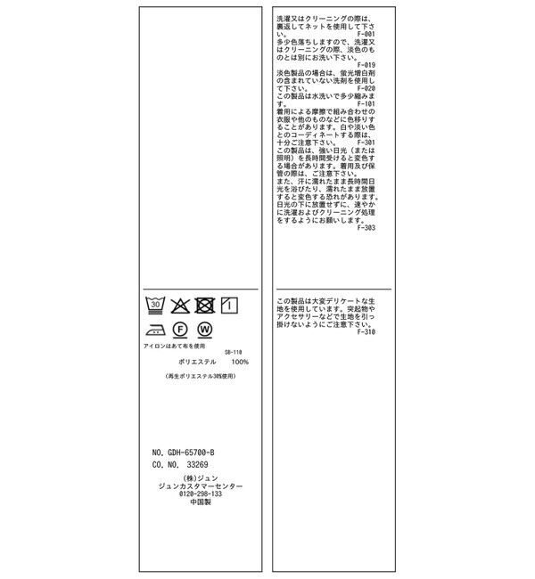 Rope&rsquo;Picnic「【WEB限定】多機能タックブラウス」|シャツ・ブラウス|