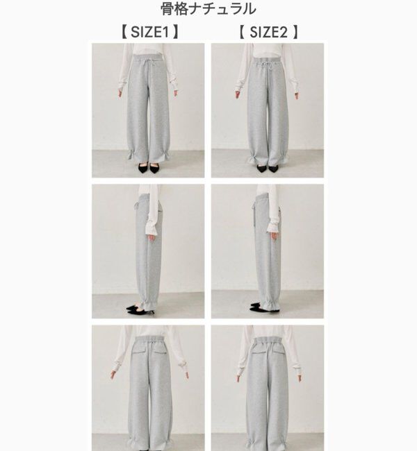  「裾ドロストスウェットパンツ」|チノ|