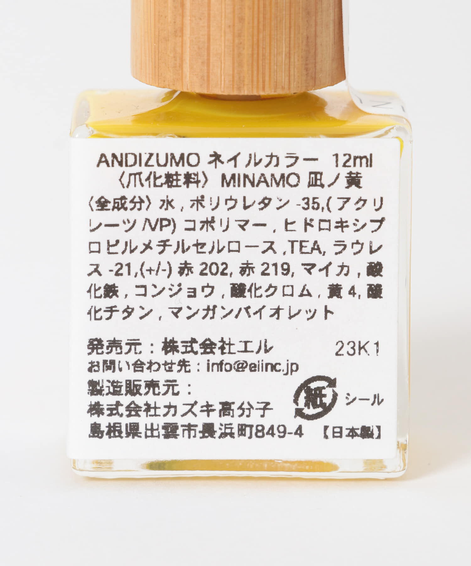 URBAN RESEARCH「ANDIZUMO　ネイルカラーMINAMO」|その他|