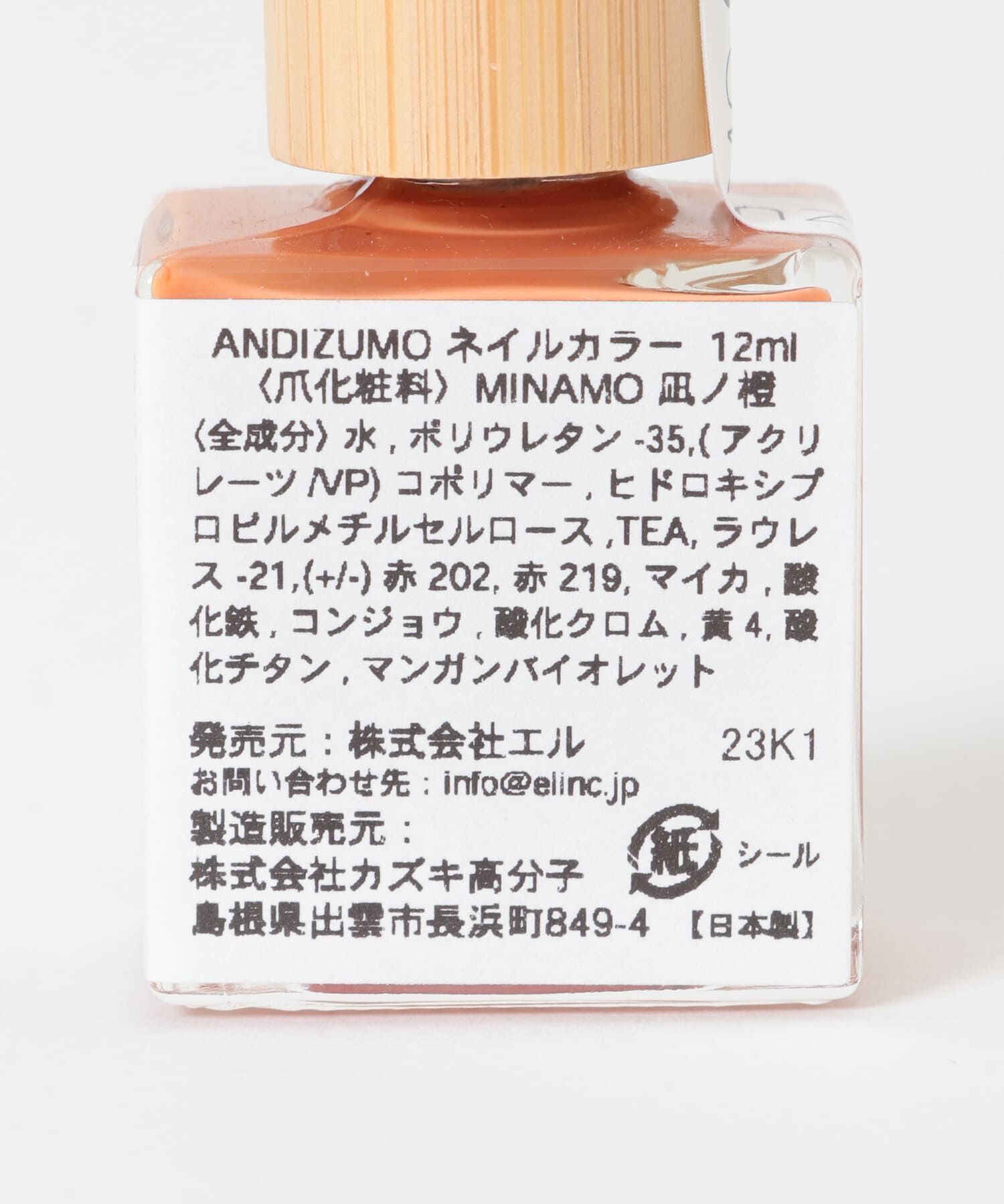 URBAN RESEARCH「ANDIZUMO　ネイルカラーMINAMO」|その他|
