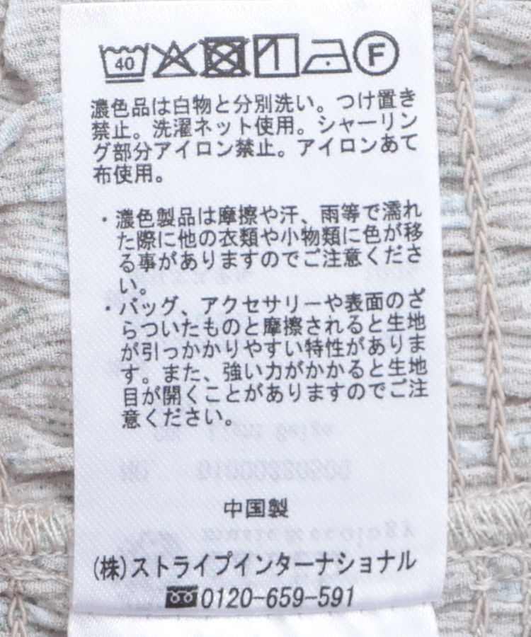 earth music&ecology「フレンチバルーンフリルブラウス」|シャツ・ブラウス|