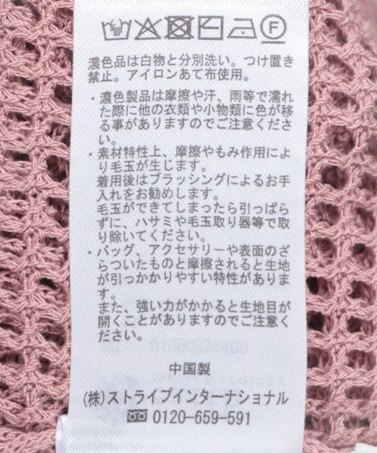 earth music&ecology「メッシュポロニットプルオーバー」|ニット・セーター|