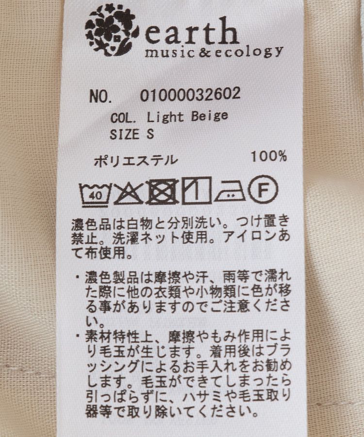 earth music&ecology「接触冷感テーパードパンツ」|その他|