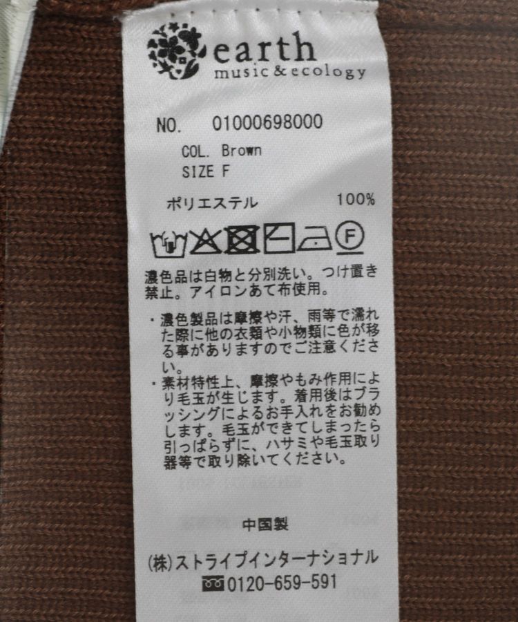 earth music&ecology「SET2点コンパクトTEE＋マルチwayニットビスチェ」|Tシャツ・カットソー|