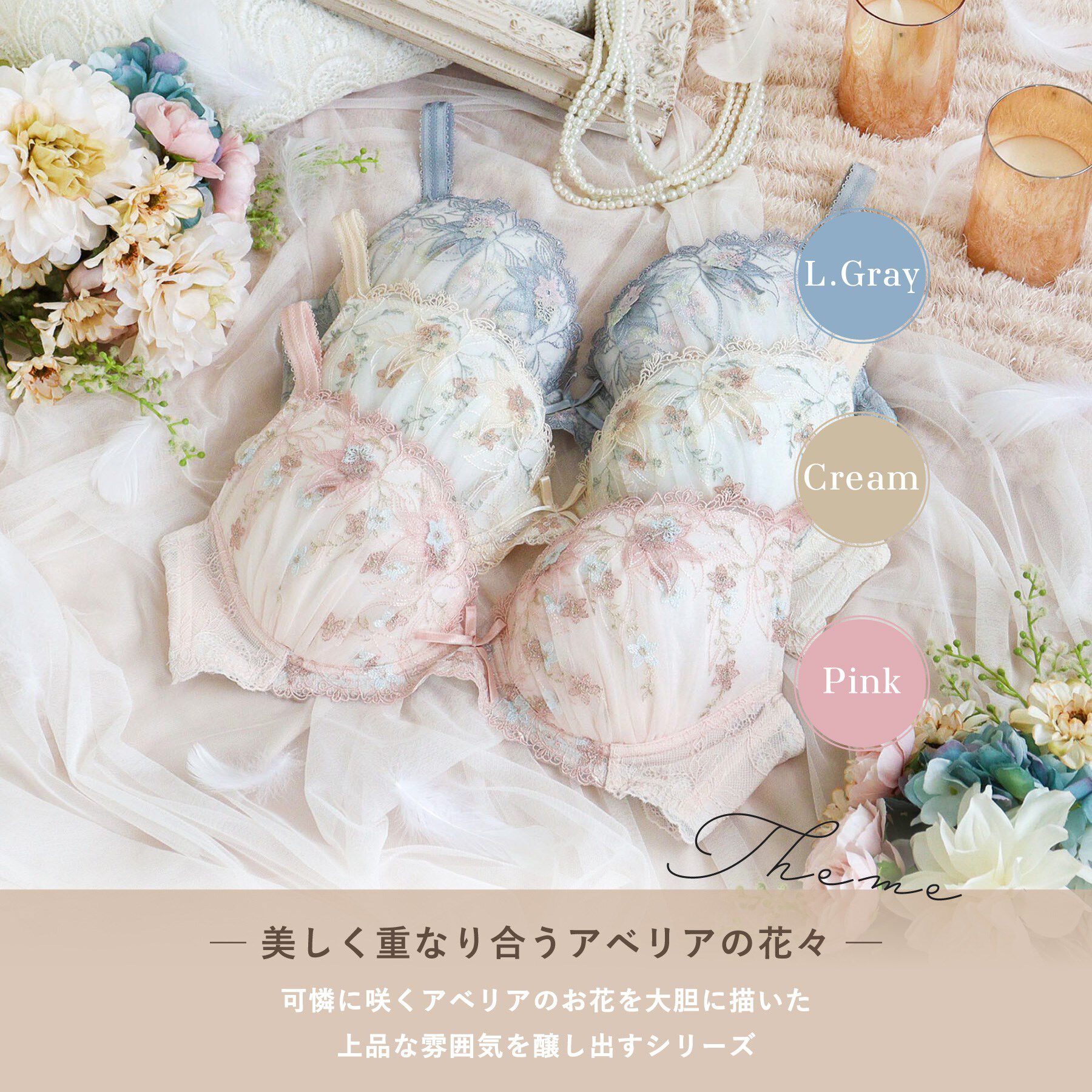 Risa Magli「セレスティナ ブラジャー (G-H) ＜V Make Type＞」|インナー|