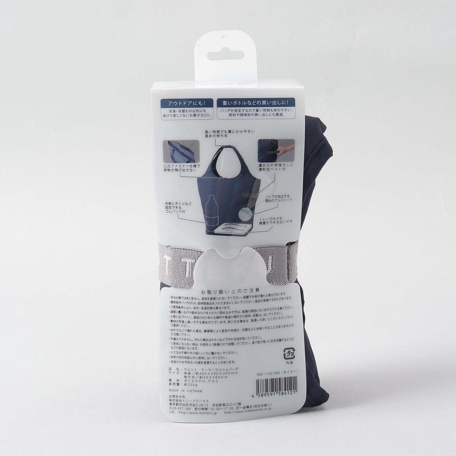 212 KITCHEN STORE「クルリトクーラーマルシェバッグ 21L ネイビー ＜MOTTERU モッテル＞」|その他|