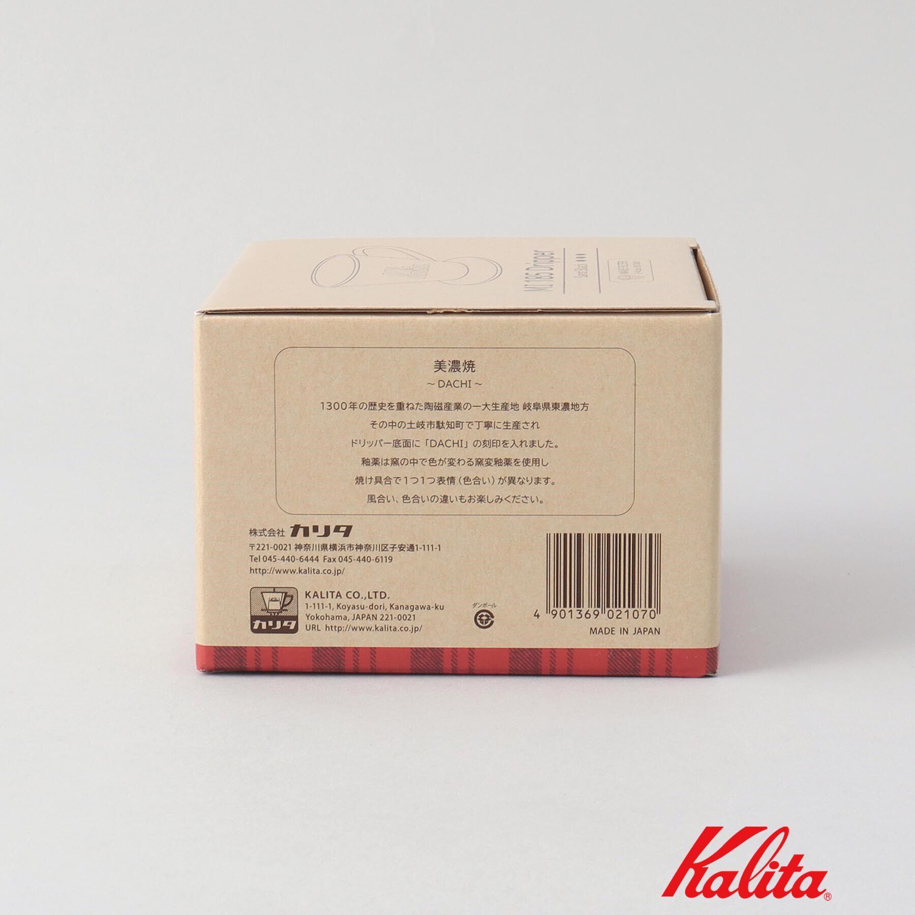 212 KITCHEN STORE「MI185ドリッパー BK ＜kalita カリタ＞」|食器・キッチングッズ|