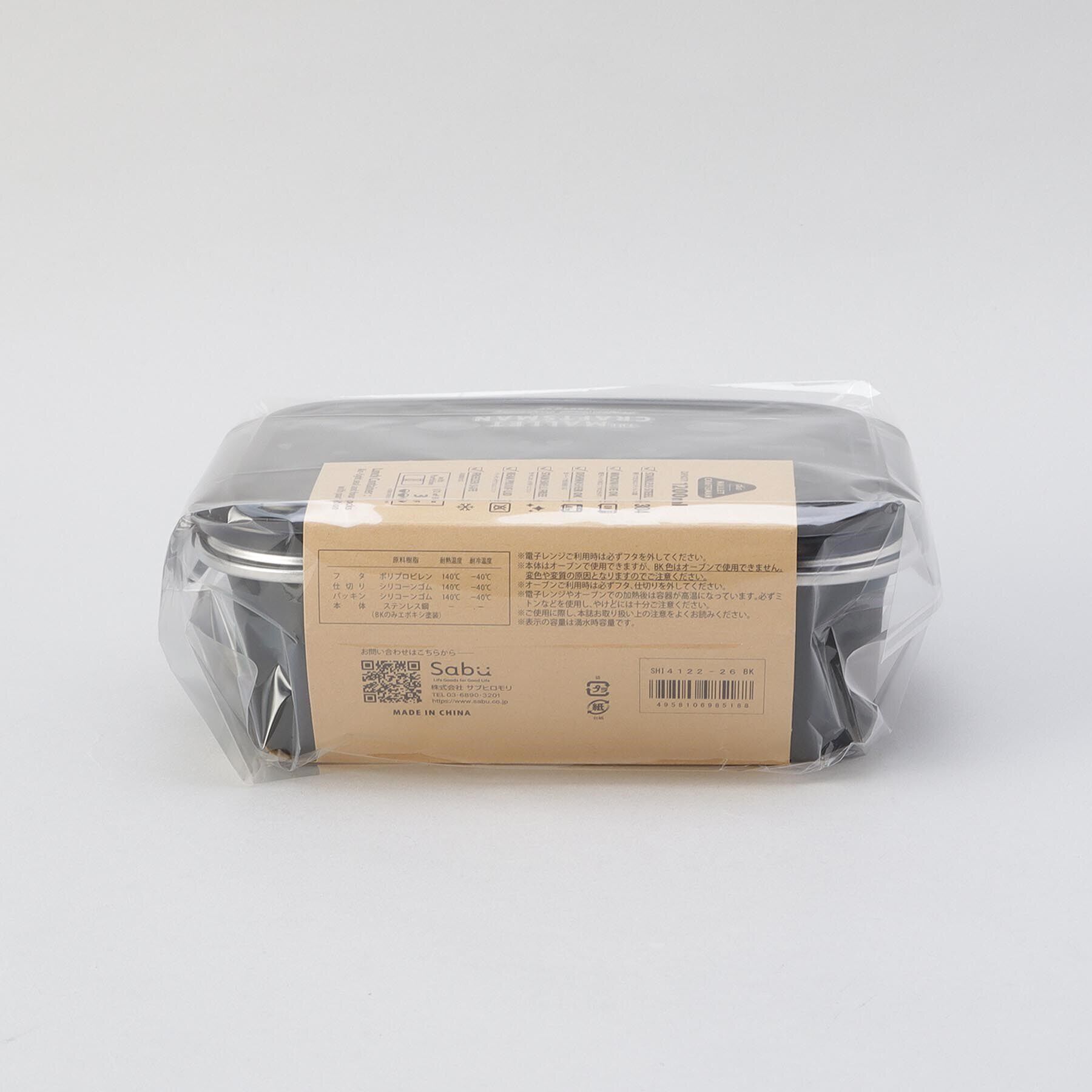 212 KITCHEN STORE「マリット ステンレス4点ロックランチコンテナL BK」|食器・キッチングッズ|