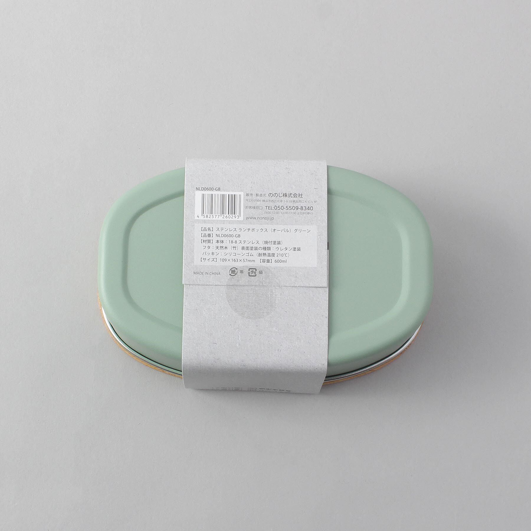 212 KITCHEN STORE「ステンレスランチボックス オーバル GR ＜ののじ ＞」|食器・キッチングッズ|