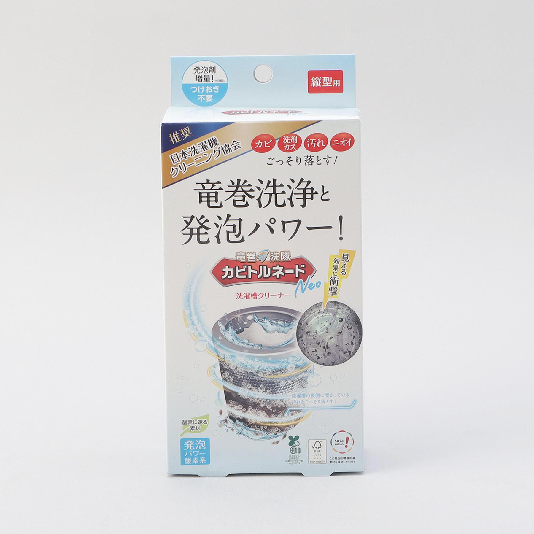 212 KITCHEN STORE「カビトルネードNeo 洗濯槽クリーナー　縦型用」|その他|