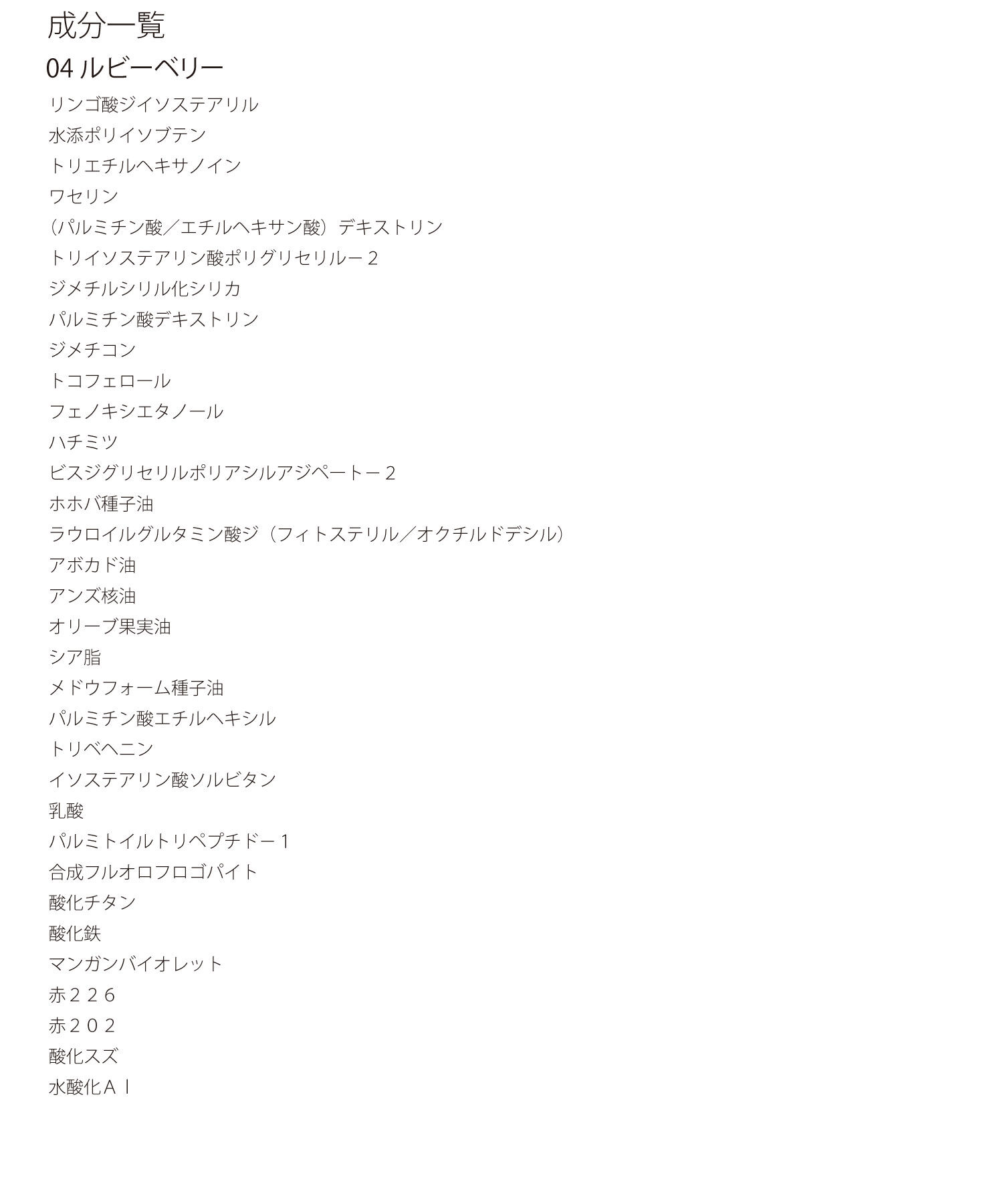 MARY QUANT「デイジードール ジュエリー シロップ グロス」|リップメイク|