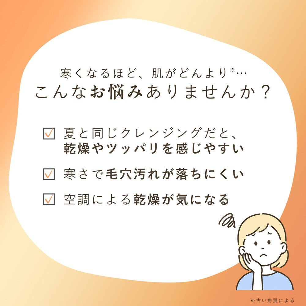 ORBIS「ORBIS 温潤クレンジングジェル　限定　150g」|クレンジング|