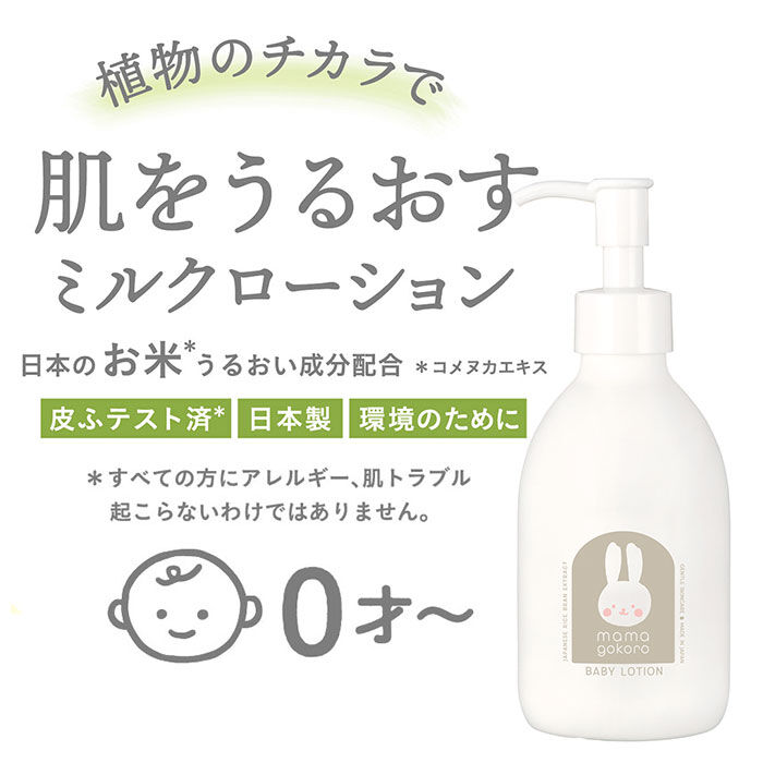 BACKYARD FAMILY「出産祝い スキンケア ギフトセット 通販 ベビーケア・バス用品 ベビー全身シャンプー」|ギフトセット|