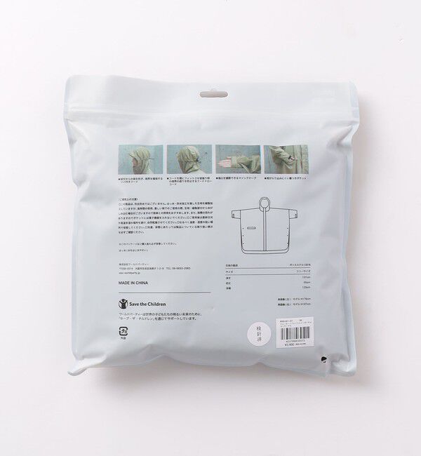 UNITED ARROWS green label relaxing「＜Wby Wpc.＞レイン ポンチョ」|ポンチョ・ケープ|