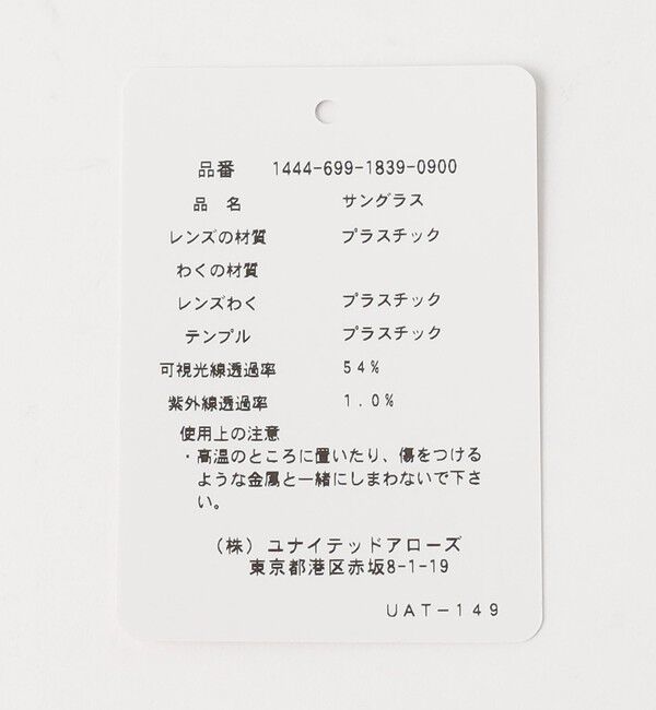 BEAUTY&YOUTH UNITED ARROWS「【別注】＜KANEKO OPTICAL（金子眼鏡）＞Monica モニカ サングラス」|サングラス|