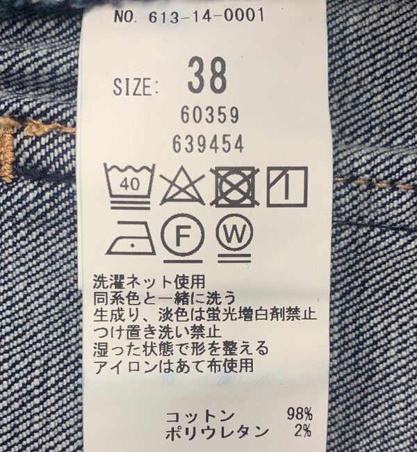 quaranciel「quaranciel:〈洗濯機可能〉ハンサム テーパード デニム パンツ」|デニム|