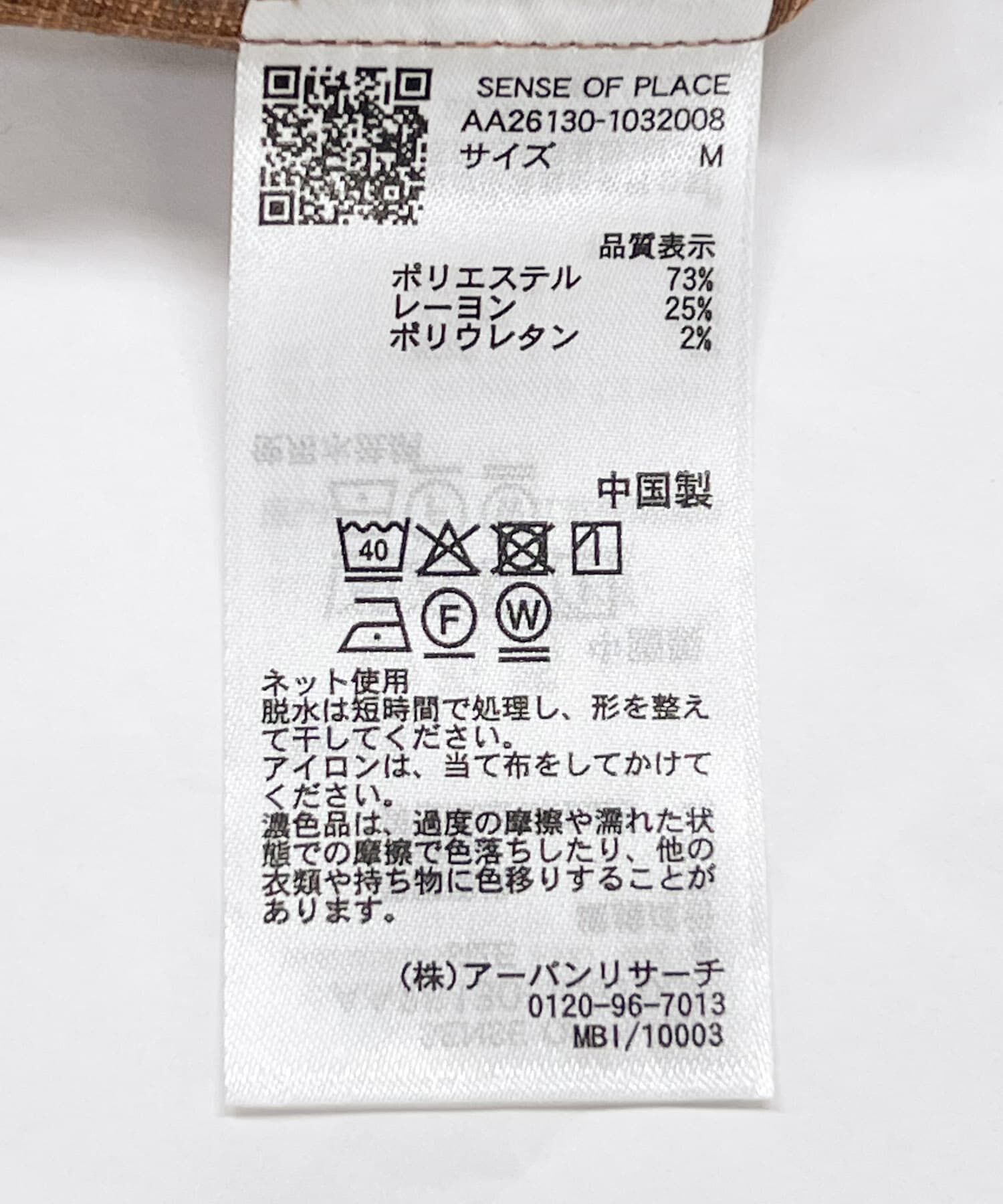 SENSE OF PLACE by URBAN RESEARCH「マイクロチェックレギュラーカラーシャツ」|シャツ・ブラウス|