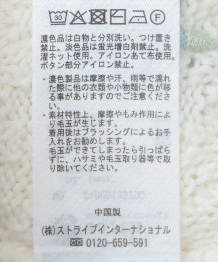 earth music&ecology「フラワー刺繍カーディガン」|カーディガン|